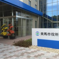 ＜11月12日〜13日＞徳島県美馬市視察ツアー